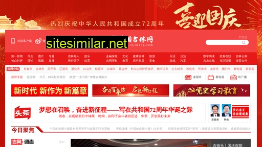jilin.cn alternative sites