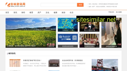 jilincn.com.cn alternative sites