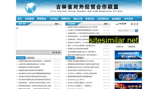jilinfair.cn alternative sites