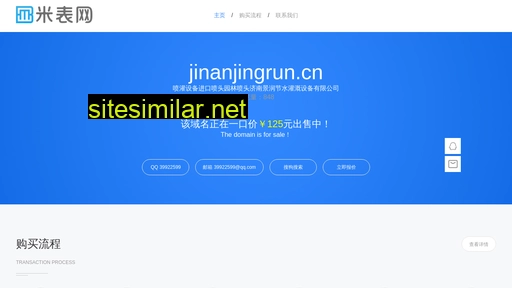 jinanjingrun.cn alternative sites
