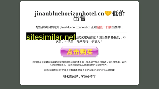 Jinanbluehorizonhotel similar sites