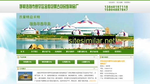 jinaobao.com.cn alternative sites