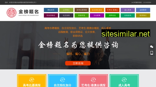 jinbangtiming.net.cn alternative sites