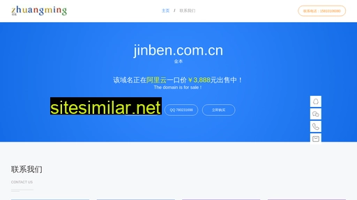 jinben.com.cn alternative sites