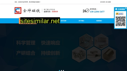 jinconn.cn alternative sites