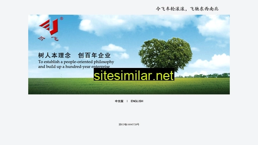 jinfei.com.cn alternative sites