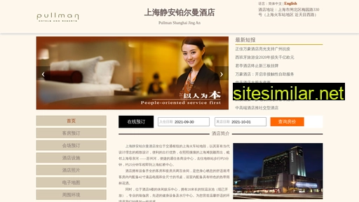 jinganhotel.cn alternative sites