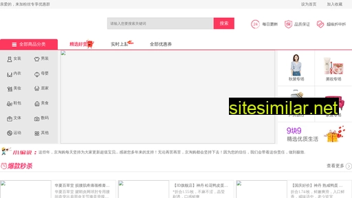 jingtaogou.cn alternative sites