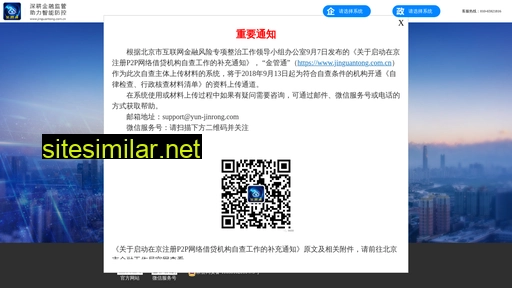jinguantong.com.cn alternative sites