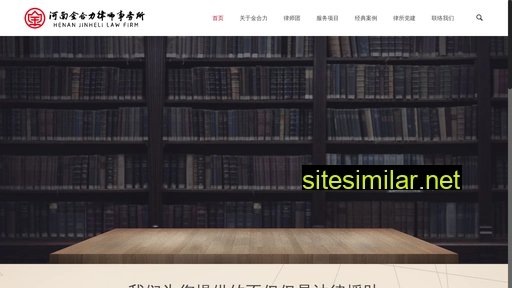 jinheli.cn alternative sites