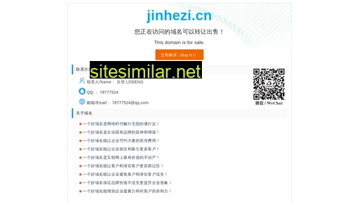 jinhezi.cn alternative sites