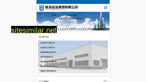 jinhong.com.cn alternative sites