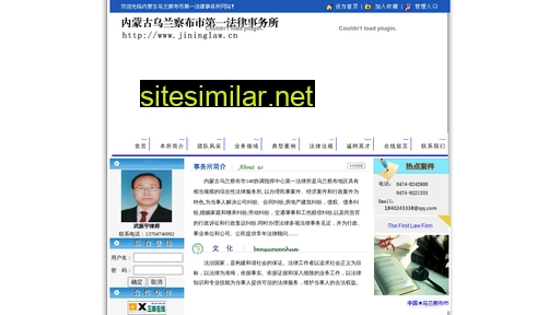jininglaw.cn alternative sites