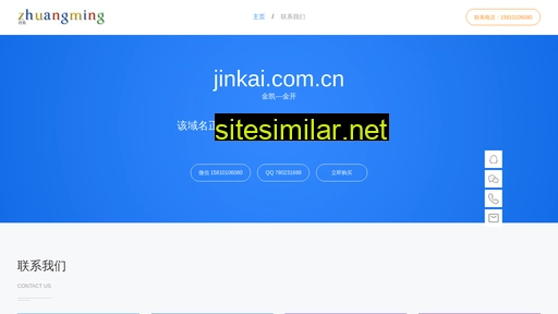 jinkai.com.cn alternative sites