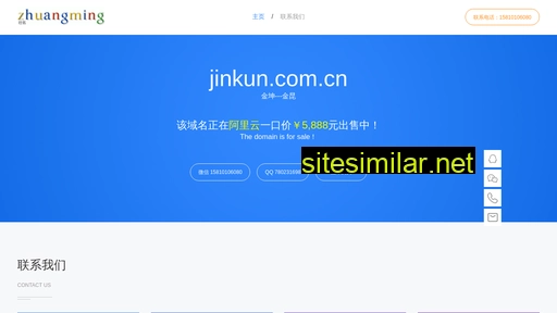 jinkun.com.cn alternative sites