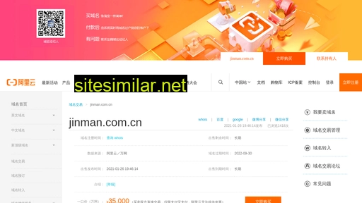 jinman.com.cn alternative sites