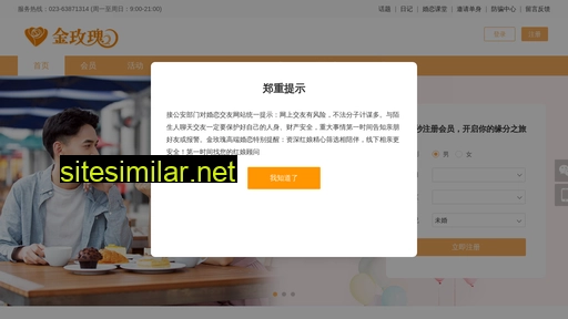 jinmeigui.cn alternative sites