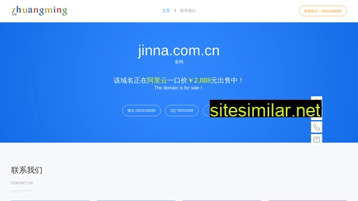 jinna.com.cn alternative sites