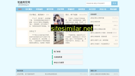 jinruisheng.cn alternative sites