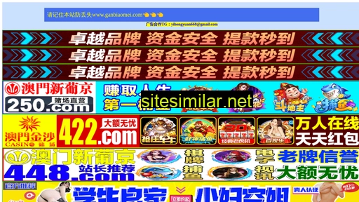 jinshumei.com.cn alternative sites
