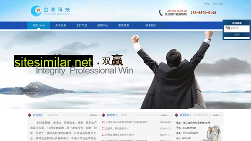 jintai-group.cn alternative sites