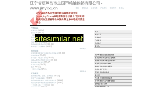 jinyi51.cn alternative sites