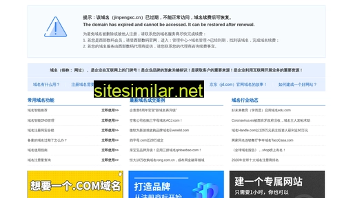 jinpengxc.cn alternative sites