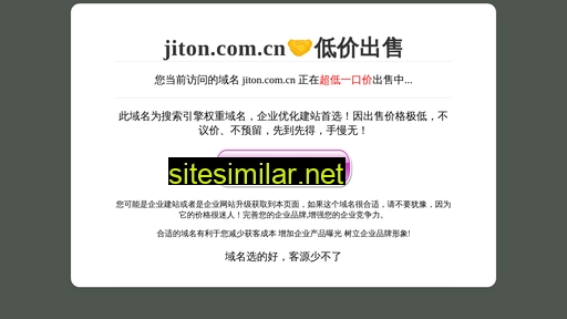 jiton.com.cn alternative sites