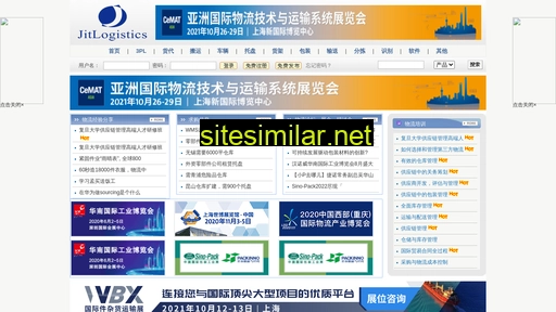 jitlogistics.cn alternative sites