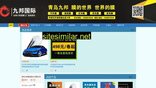 jiubanggroup.cn alternative sites