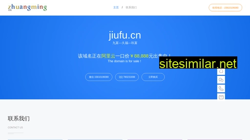 jiufu.cn alternative sites