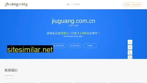 jiuguang.com.cn alternative sites