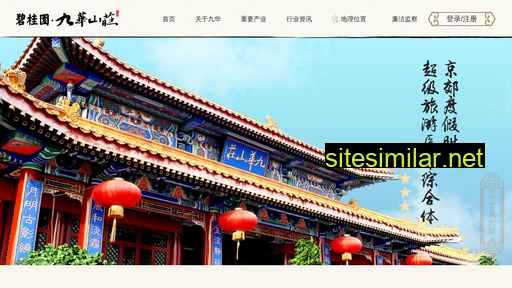 jiuhua.com.cn alternative sites