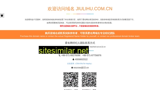 jiulihu.com.cn alternative sites