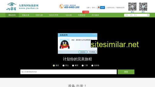 jiuzhai.cn alternative sites