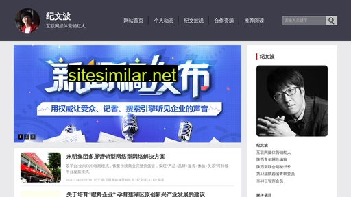 jiwenbo.com.cn alternative sites