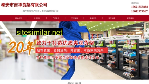 jixianghuojia.cn alternative sites