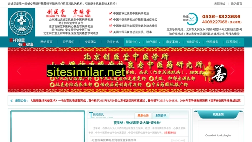 jiyuantang.cn alternative sites
