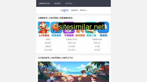 jj57.cn alternative sites