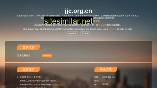 jjc.org.cn alternative sites