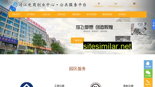jjds.net.cn alternative sites