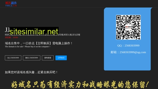 jjrb.cn alternative sites
