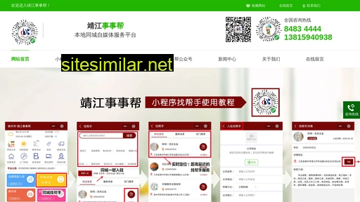 jjssb.cn alternative sites