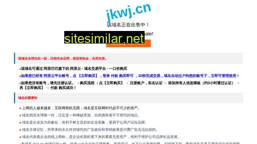 jkwj.cn alternative sites