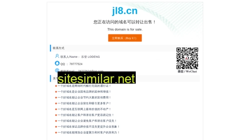jl8.cn alternative sites