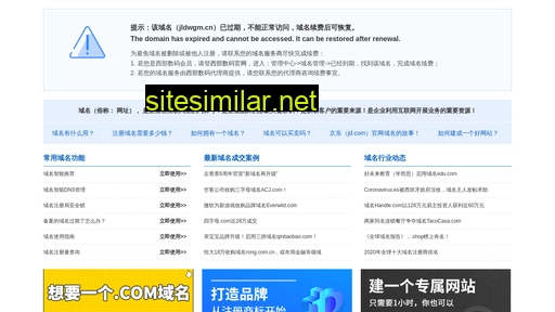 jldwgm.cn alternative sites