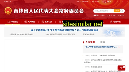 jlrd.gov.cn alternative sites