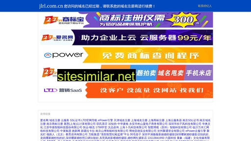 jlrl.com.cn alternative sites