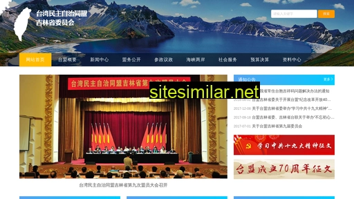 jltm.org.cn alternative sites
