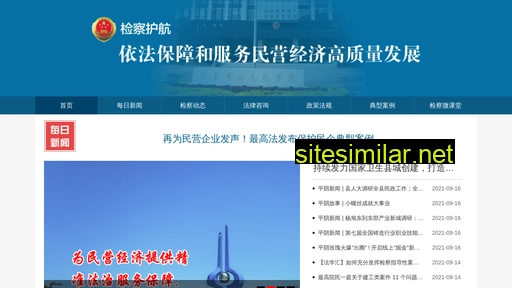 jngxjcy.gov.cn alternative sites